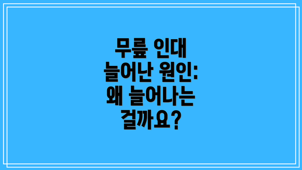 무릎 인대 늘어난 원인:  왜 늘어나는 걸까요?