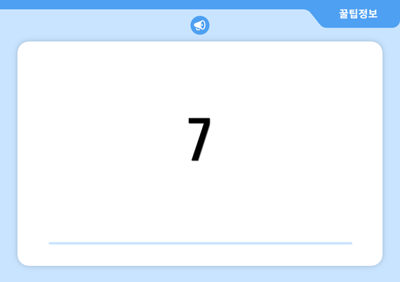 7