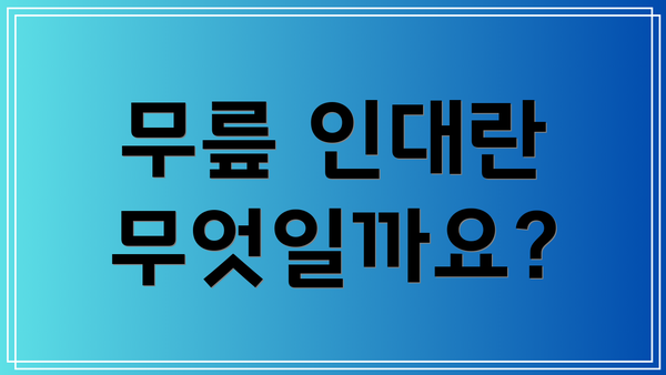 무릎 인대란 무엇일까요?