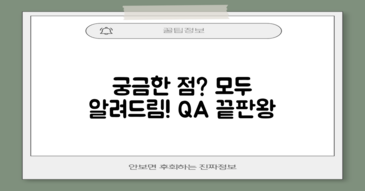 자주 묻는 질문