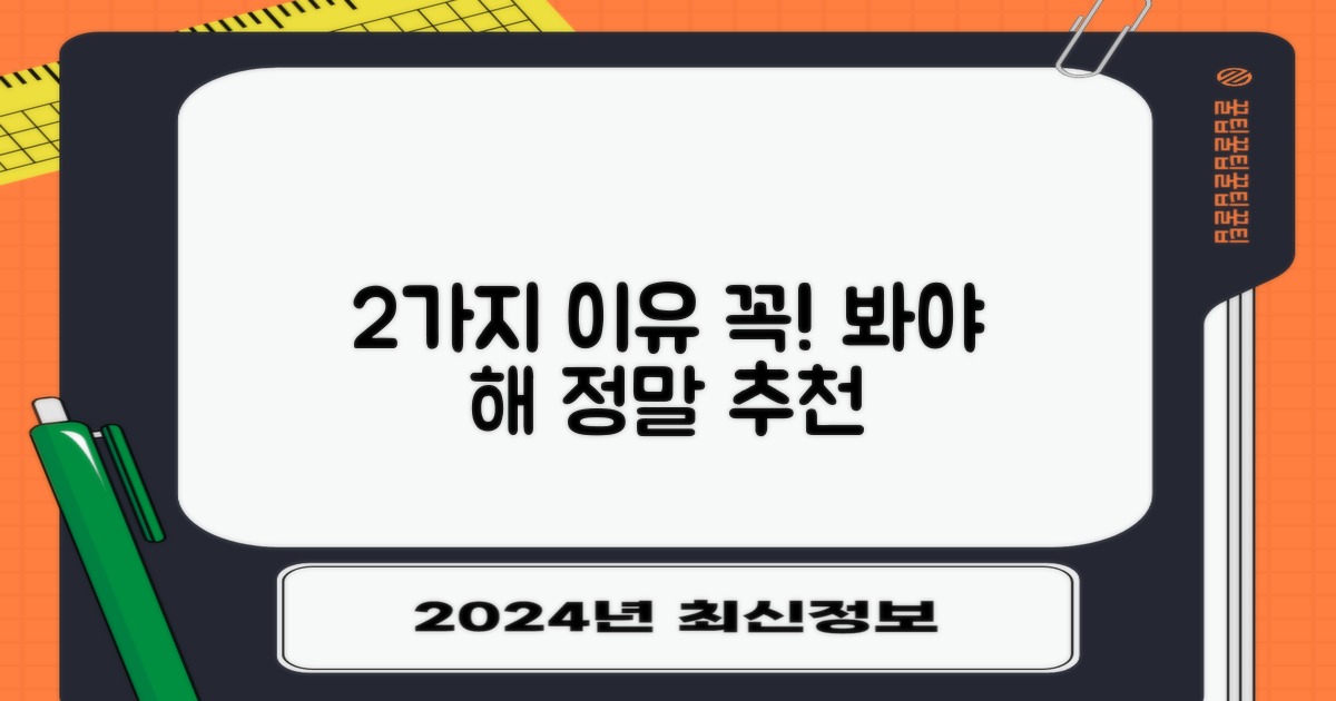 2가지 추천 이유