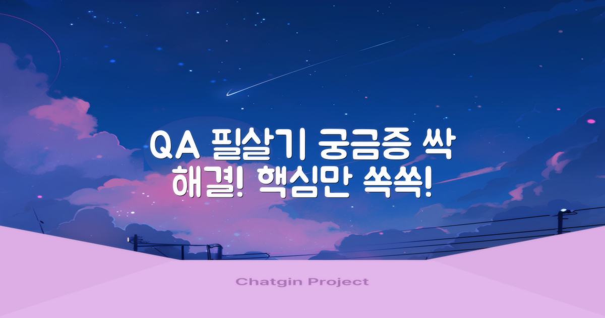 자주 묻는 질문
