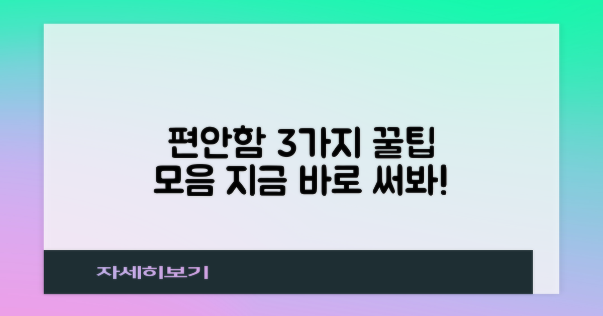 3가지 편안한 착용법